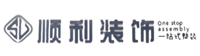 昌都顺利装修公司