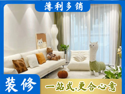 昌都装修公司50.jpg
