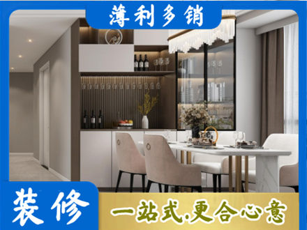 昌都旧房装修