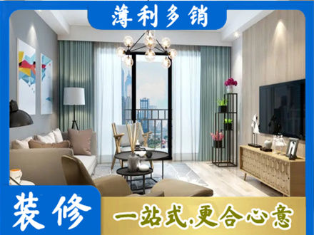 昌都新房装修