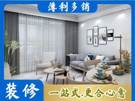 昌都装修店