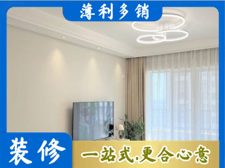 昌都装修客厅