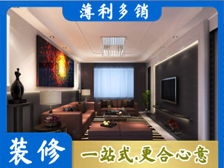 昌都客厅吊顶装修
