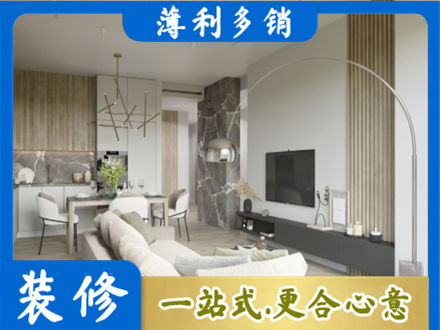 昌都客厅地板装修