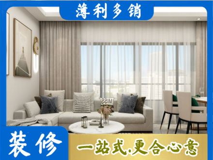 昌都正规装修价格