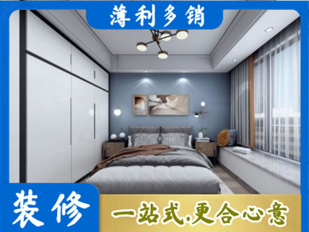 昌都本地次卧装修