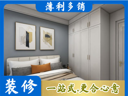 昌都本地主卧装修