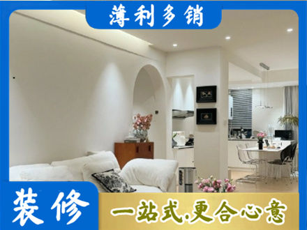 昌都本地简约装修
