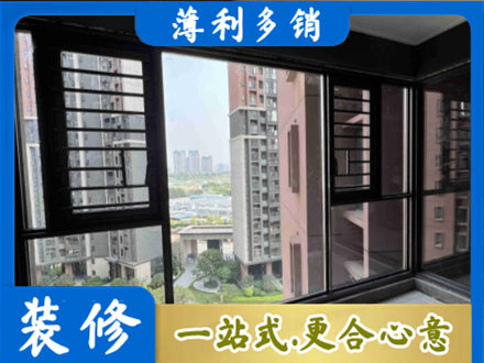 昌都装修封窗