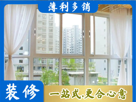 昌都本地阳台封窗装修