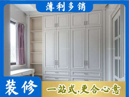 昌都衣柜定制