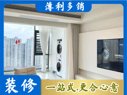 昌都专业装修公司地址在哪
